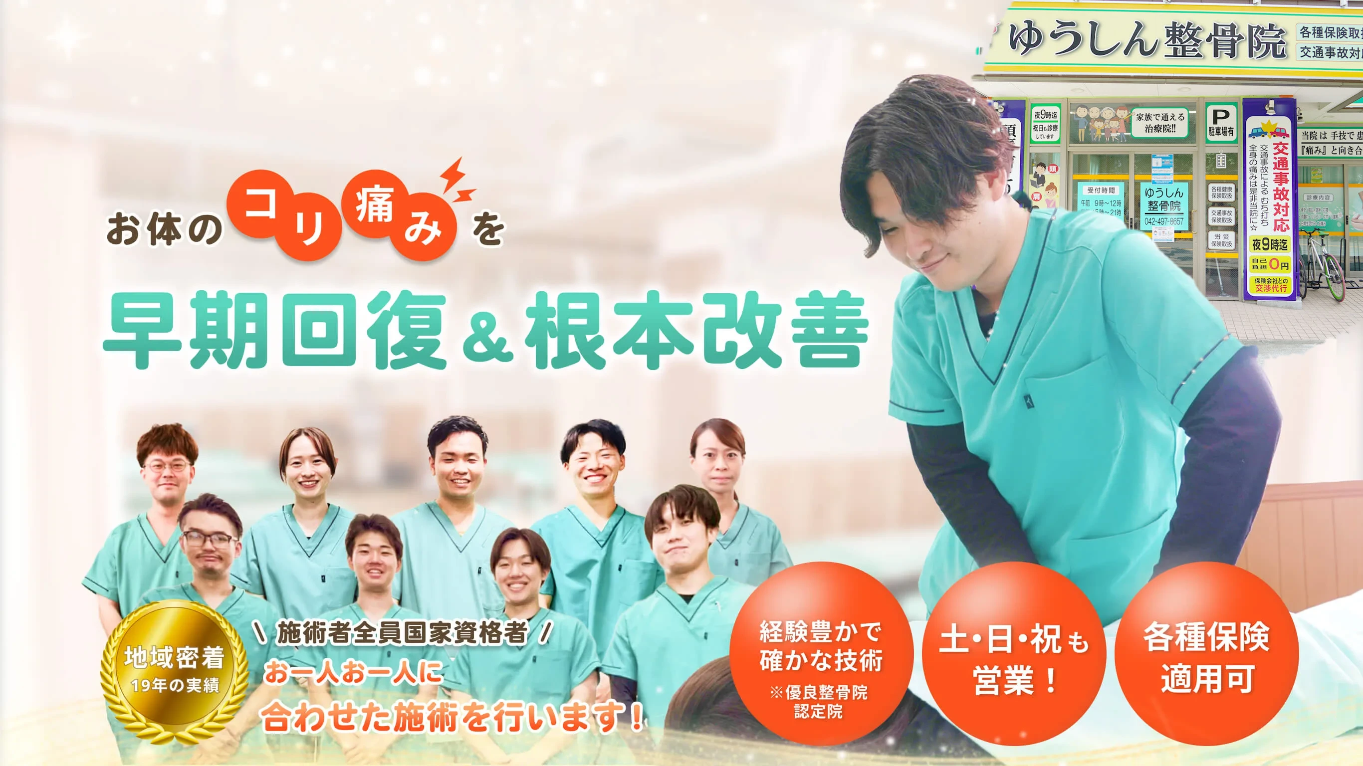症例一覧